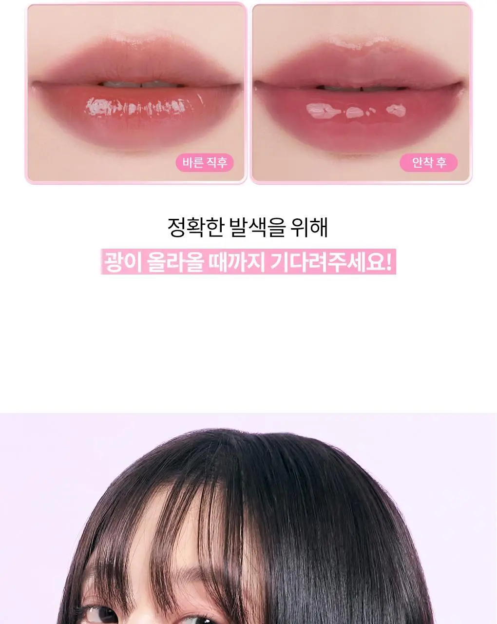 [NEW미니핑크오피스] 롬앤 더 쥬시 래스팅 틴트 미니 상세페이지 31